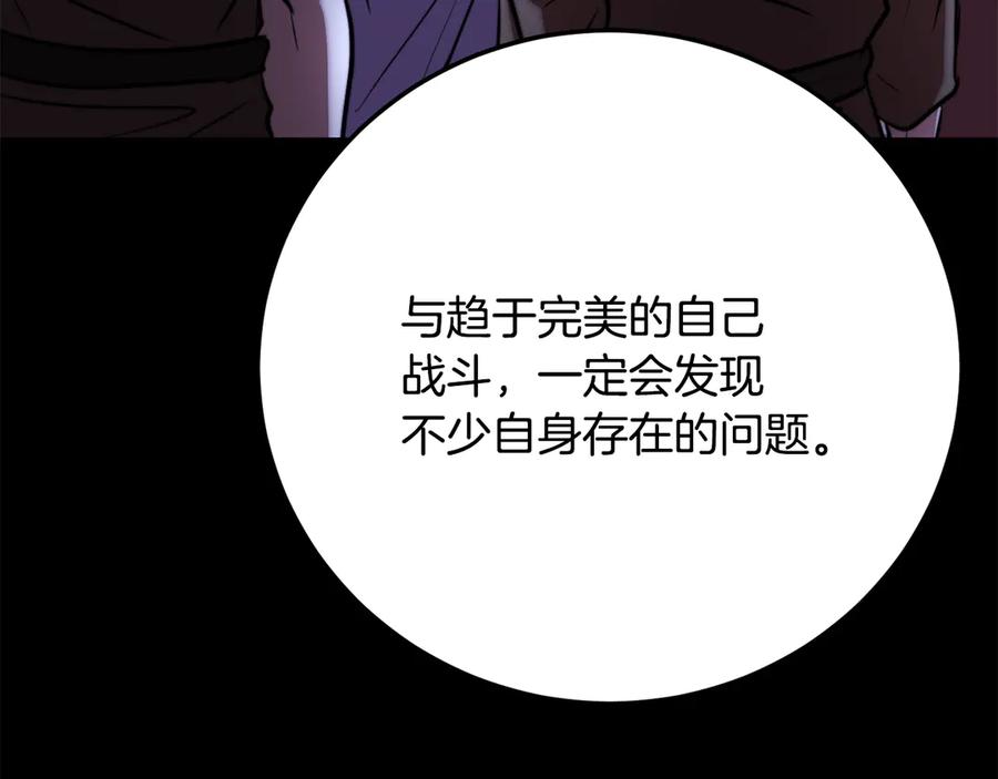 《颠覆武林世界吧！天魔！》第111话 天魔的修炼 第108页
