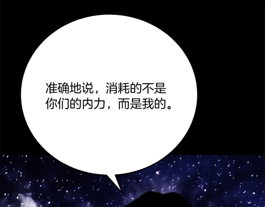 《颠覆武林世界吧！天魔！》第111话 天魔的修炼 第147页