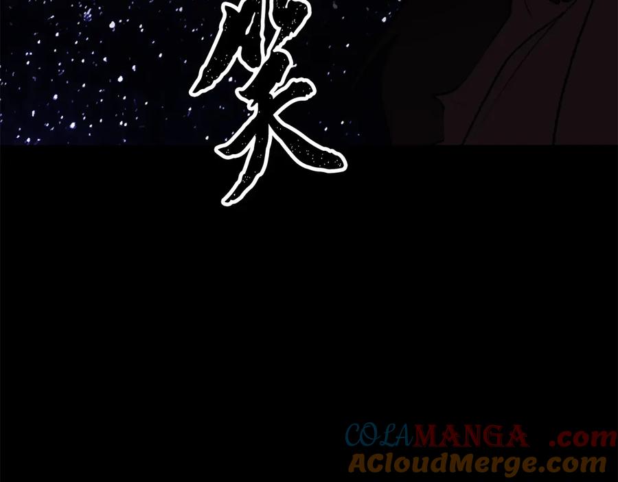 《颠覆武林世界吧！天魔！》第111话 天魔的修炼 第9页
