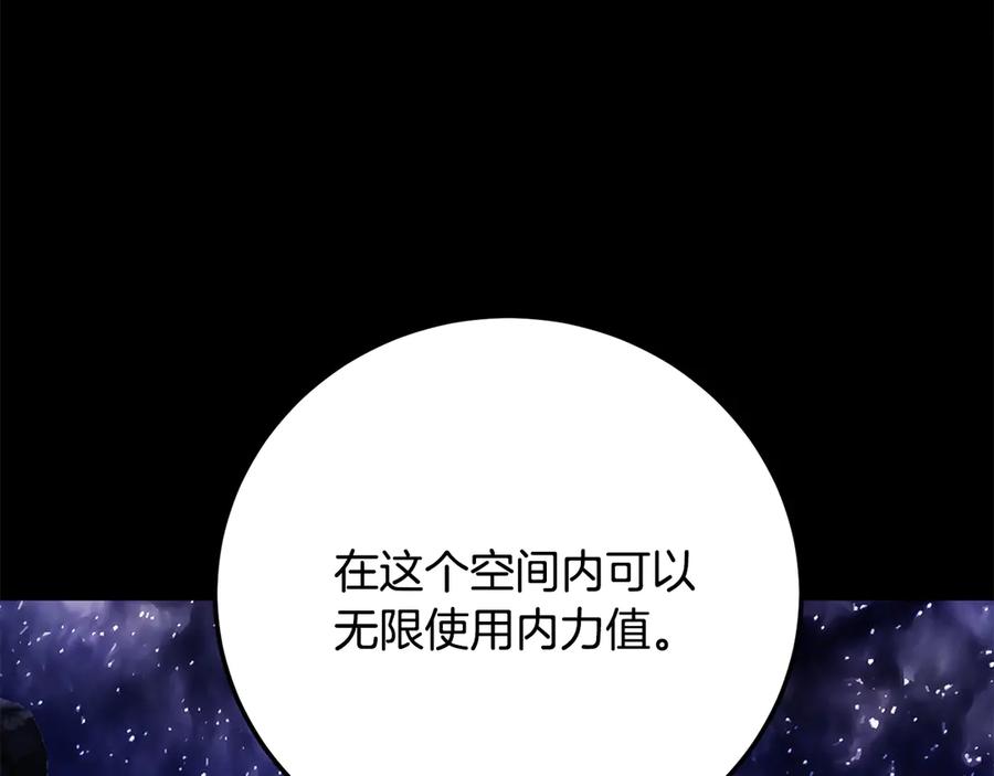 《颠覆武林世界吧！天魔！》第111话 天魔的修炼 第144页