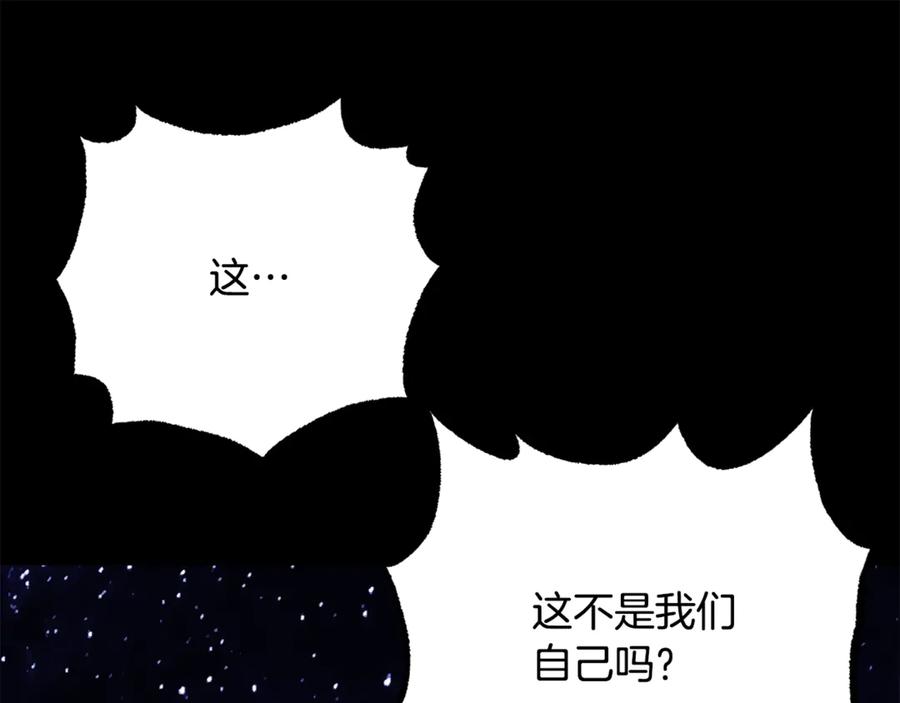 《颠覆武林世界吧！天魔！》第111话 天魔的修炼 第84页