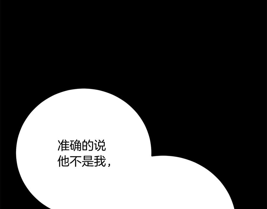 《颠覆武林世界吧！天魔！》第111话 天魔的修炼 第14页