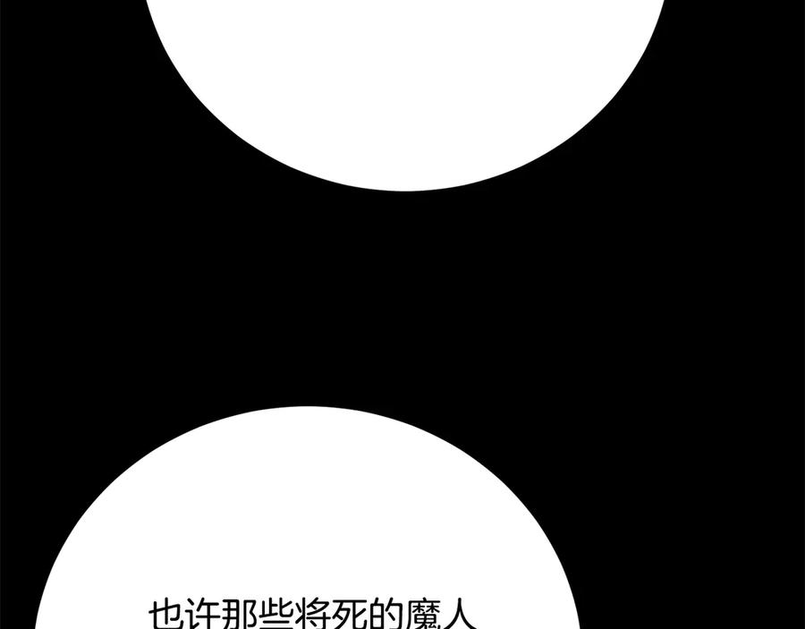 《颠覆武林世界吧！天魔！》第111话 天魔的修炼 第202页