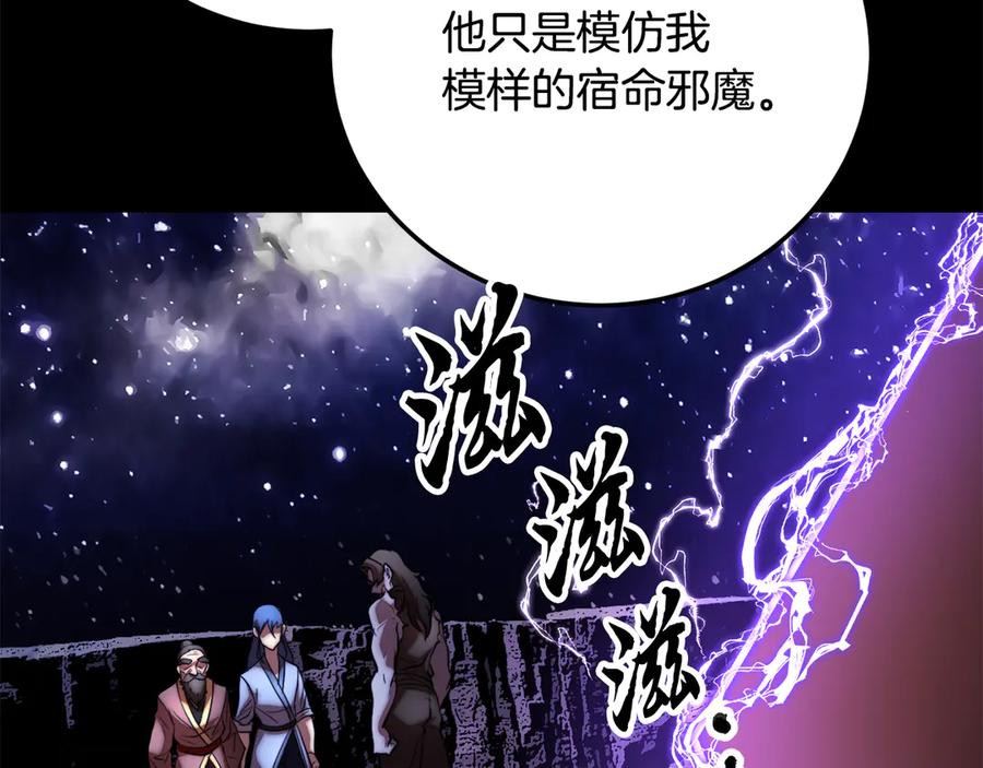 《颠覆武林世界吧！天魔！》第111话 天魔的修炼 第15页