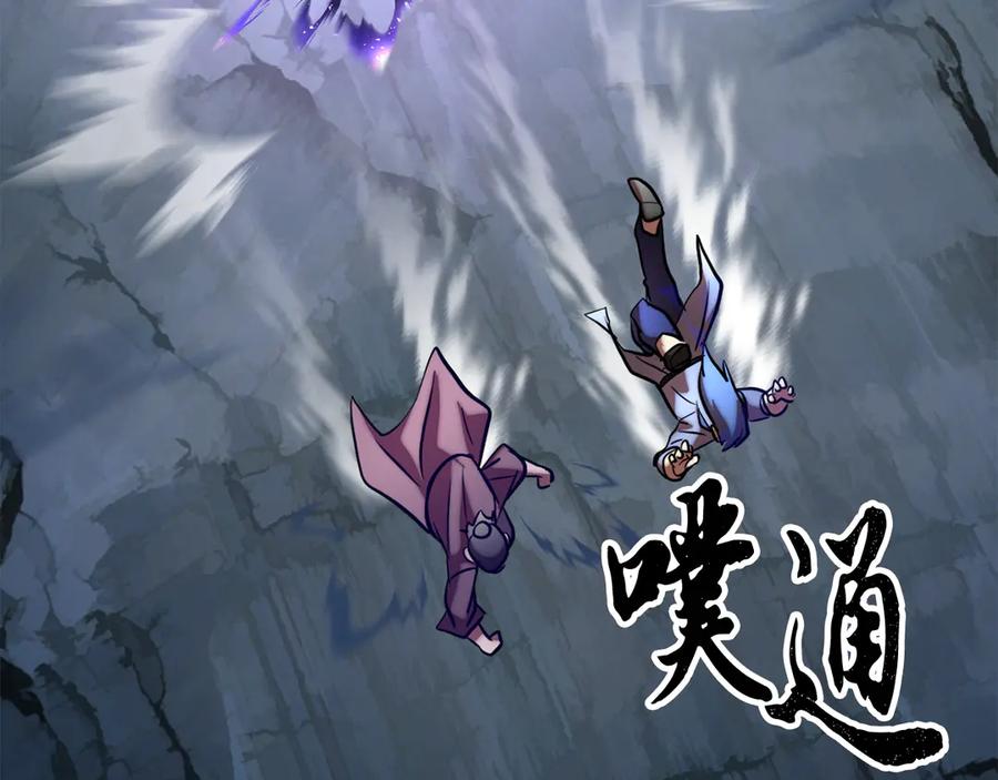 《颠覆武林世界吧！天魔！》第111话 天魔的修炼 第259页