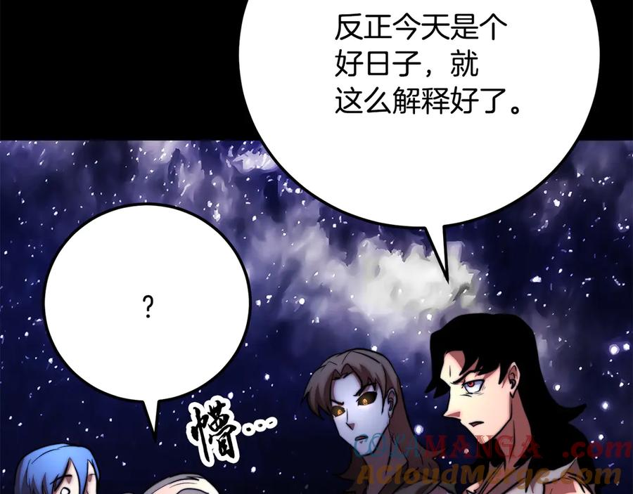 《颠覆武林世界吧！天魔！》第111话 天魔的修炼 第189页
