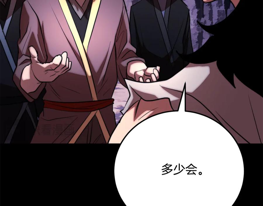 《颠覆武林世界吧！天魔！》第111话 天魔的修炼 第172页