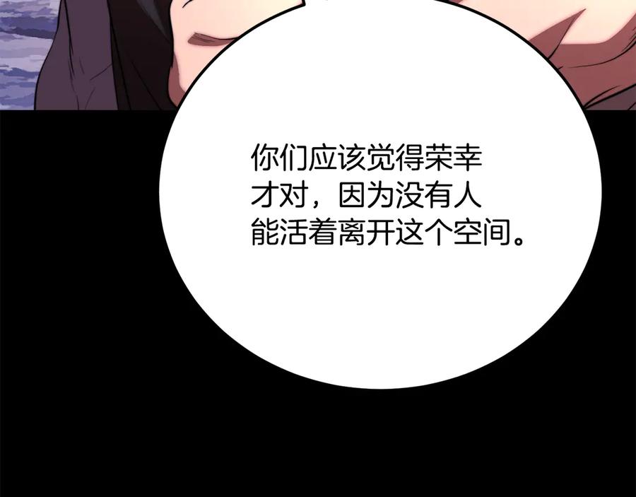 《颠覆武林世界吧！天魔！》第111话 天魔的修炼 第62页
