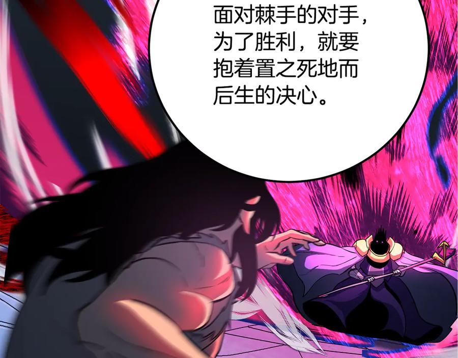 《颠覆武林世界吧！天魔！》第111话 天魔的修炼 第199页