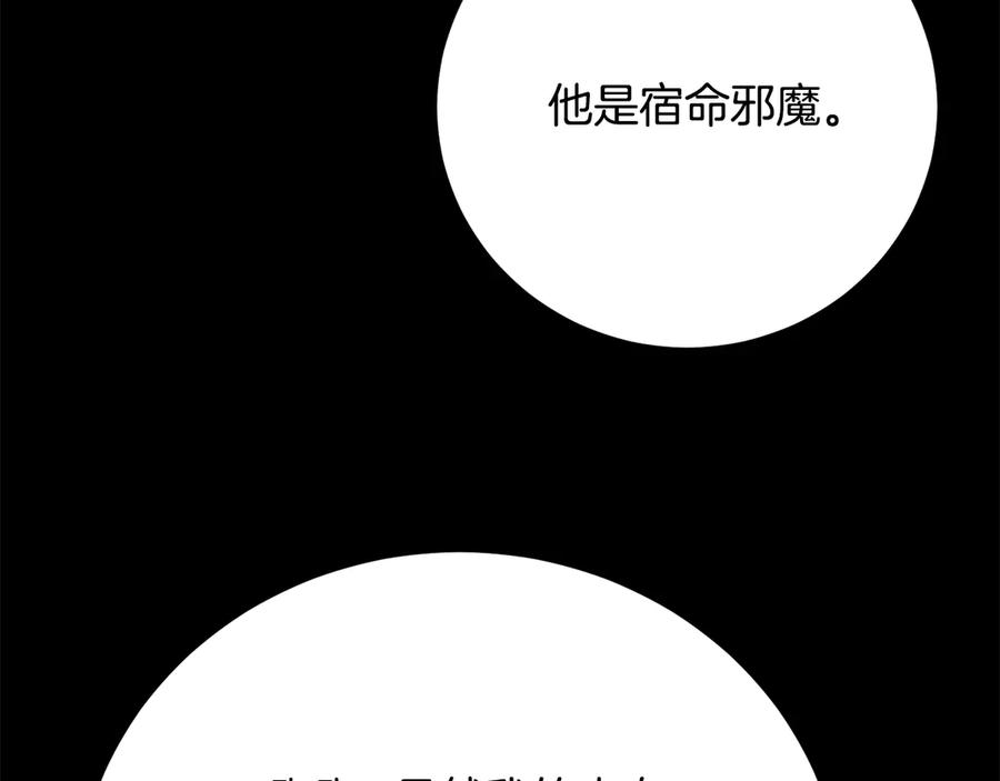 《颠覆武林世界吧！天魔！》第111话 天魔的修炼 第59页