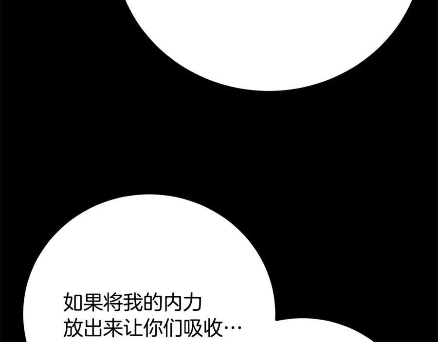 《颠覆武林世界吧！天魔！》第111话 天魔的修炼 第176页