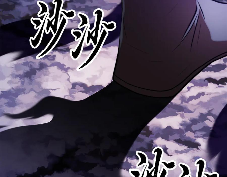 《颠覆武林世界吧！天魔！》第111话 天魔的修炼 第78页