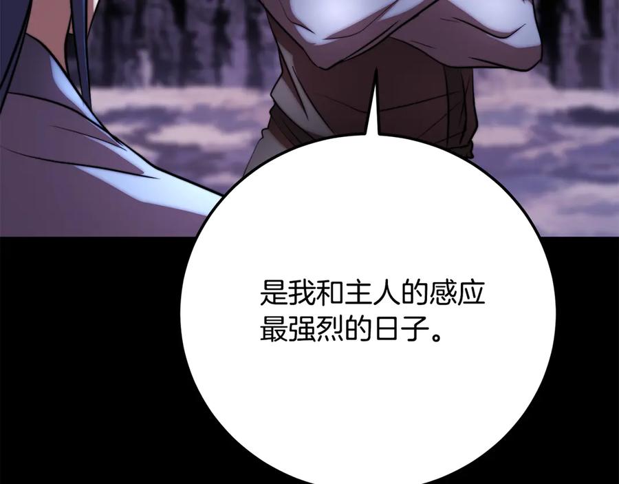 《颠覆武林世界吧！天魔！》第111话 天魔的修炼 第183页