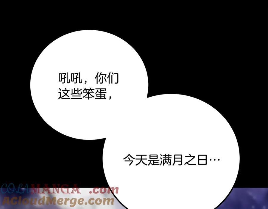 《颠覆武林世界吧！天魔！》第111话 天魔的修炼 第181页
