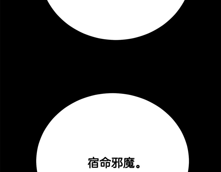 《颠覆武林世界吧！天魔！》第111话 天魔的修炼 第212页