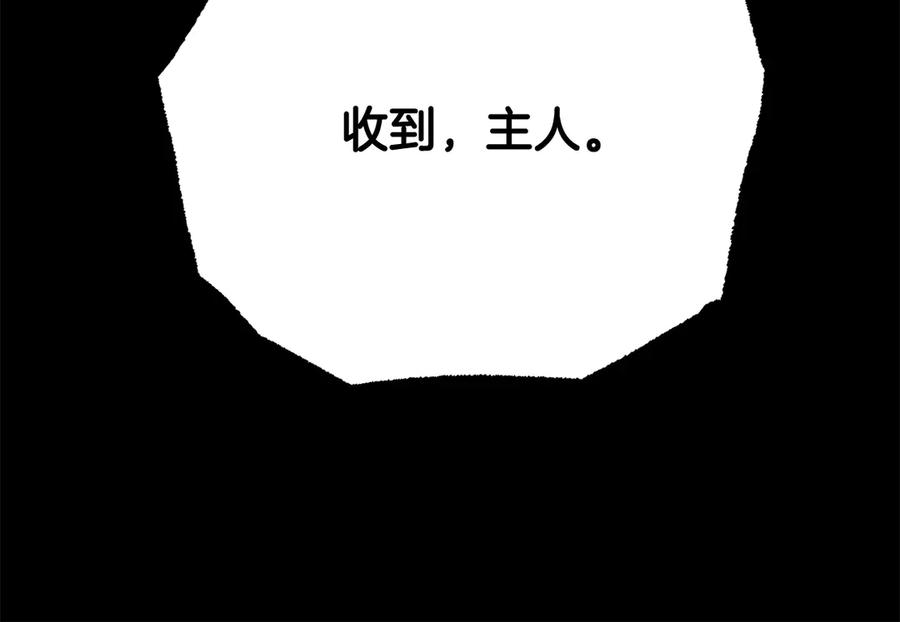 《颠覆武林世界吧！天魔！》第111话 天魔的修炼 第216页