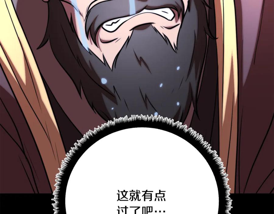 《颠覆武林世界吧！天魔！》第111话 天魔的修炼 第51页