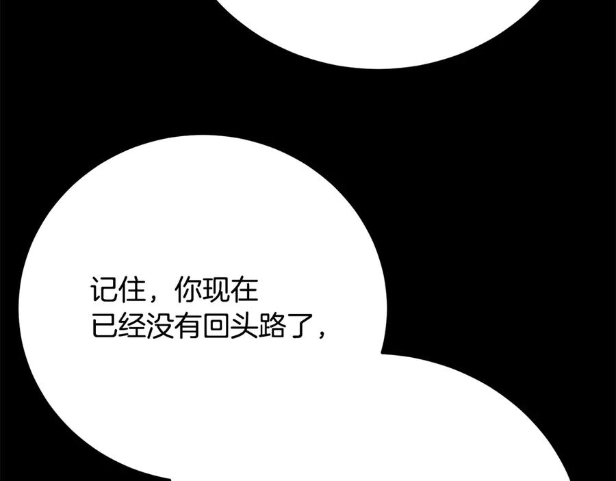 《颠覆武林世界吧！天魔！》第111话 天魔的修炼 第127页