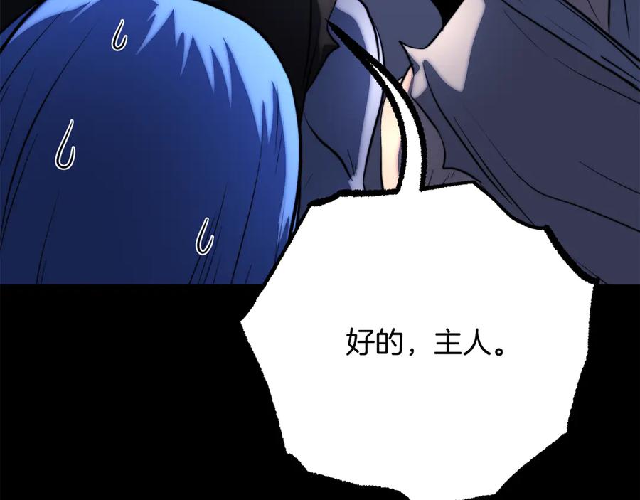 《颠覆武林世界吧！天魔！》第111话 天魔的修炼 第140页