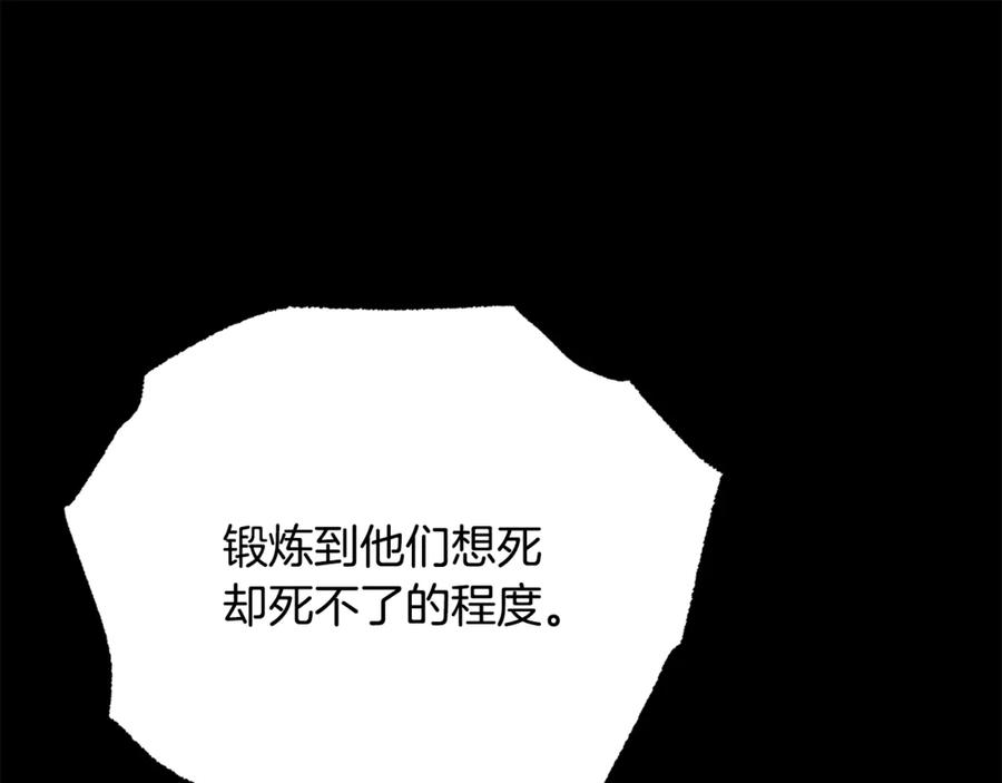 《颠覆武林世界吧！天魔！》第111话 天魔的修炼 第138页