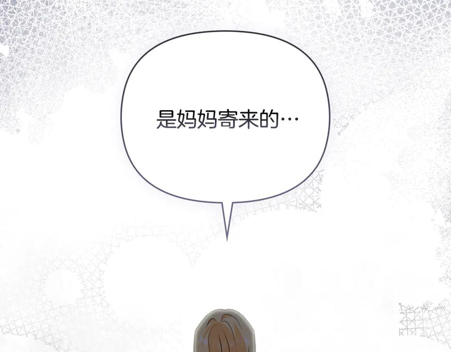 《公爵大人，请别太靠近》第108话 想要新姓氏 第174页
