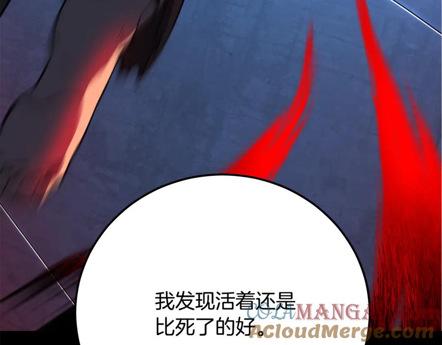 《颠覆武林世界吧！天魔！》第111话 天魔的修炼 第201页