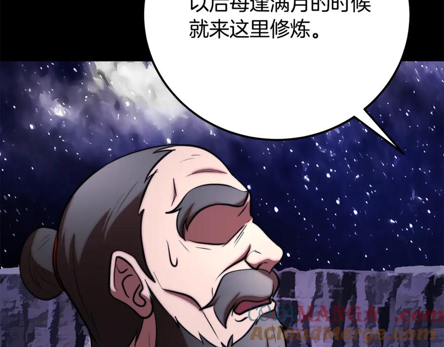 《颠覆武林世界吧！天魔！》第111话 天魔的修炼 第193页