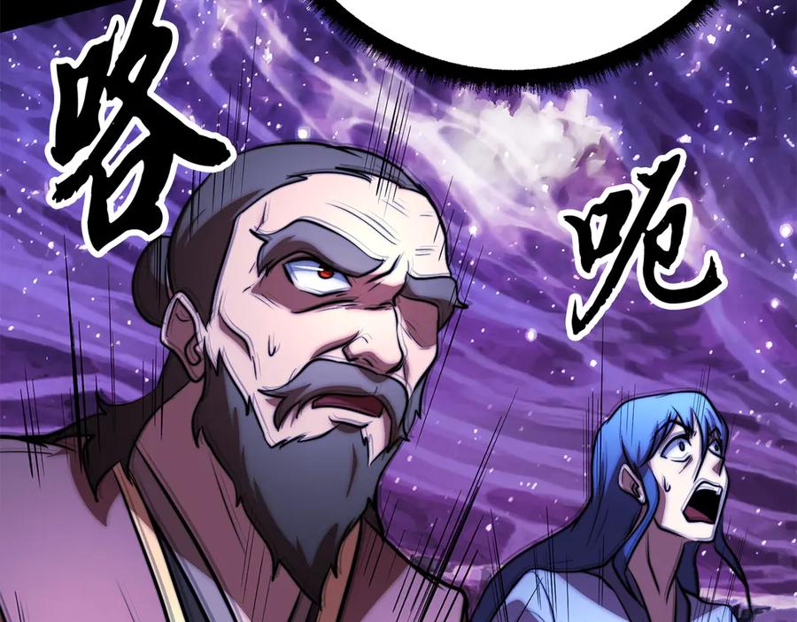 《颠覆武林世界吧！天魔！》第111话 天魔的修炼 第163页