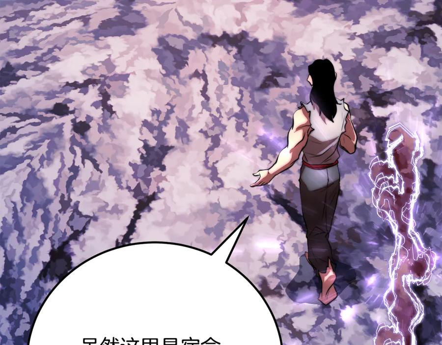《颠覆武林世界吧！天魔！》第111话 天魔的修炼 第23页