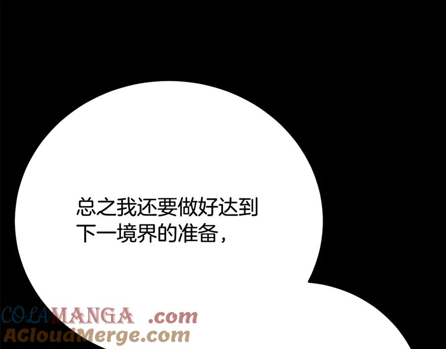 《颠覆武林世界吧！天魔！》第111话 天魔的修炼 第209页
