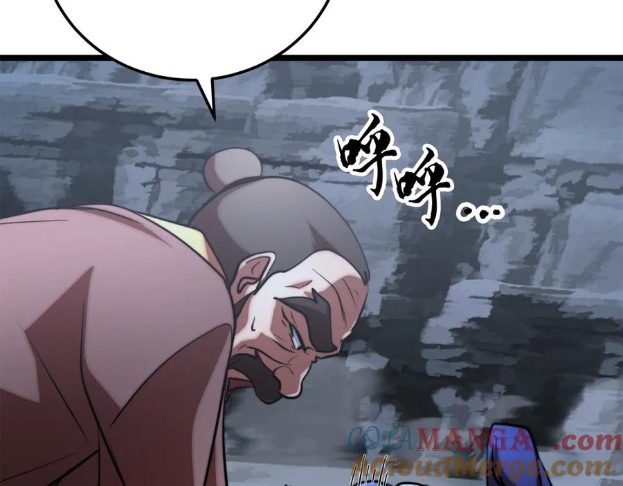 《颠覆武林世界吧！天魔！》第111话 天魔的修炼 第261页