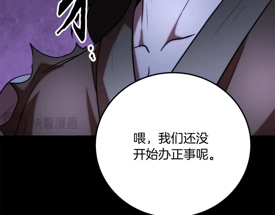 《颠覆武林世界吧！天魔！》第111话 天魔的修炼 第55页