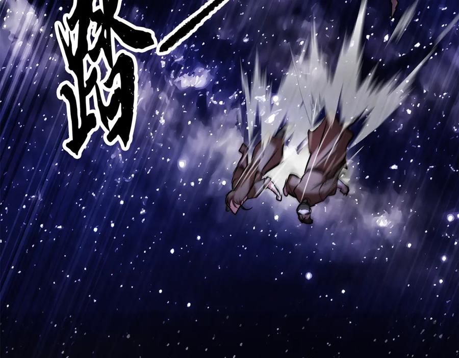 《颠覆武林世界吧！天魔！》第111话 天魔的修炼 第231页