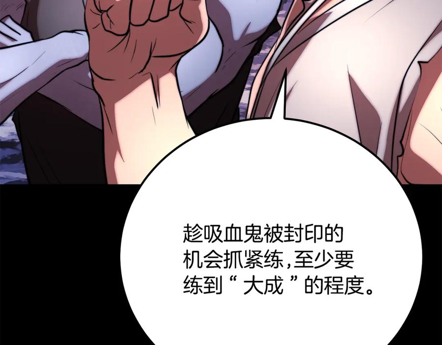 《颠覆武林世界吧！天魔！》第111话 天魔的修炼 第126页
