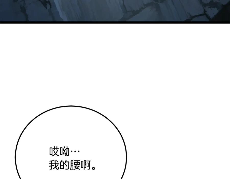 《颠覆武林世界吧！天魔！》第111话 天魔的修炼 第260页