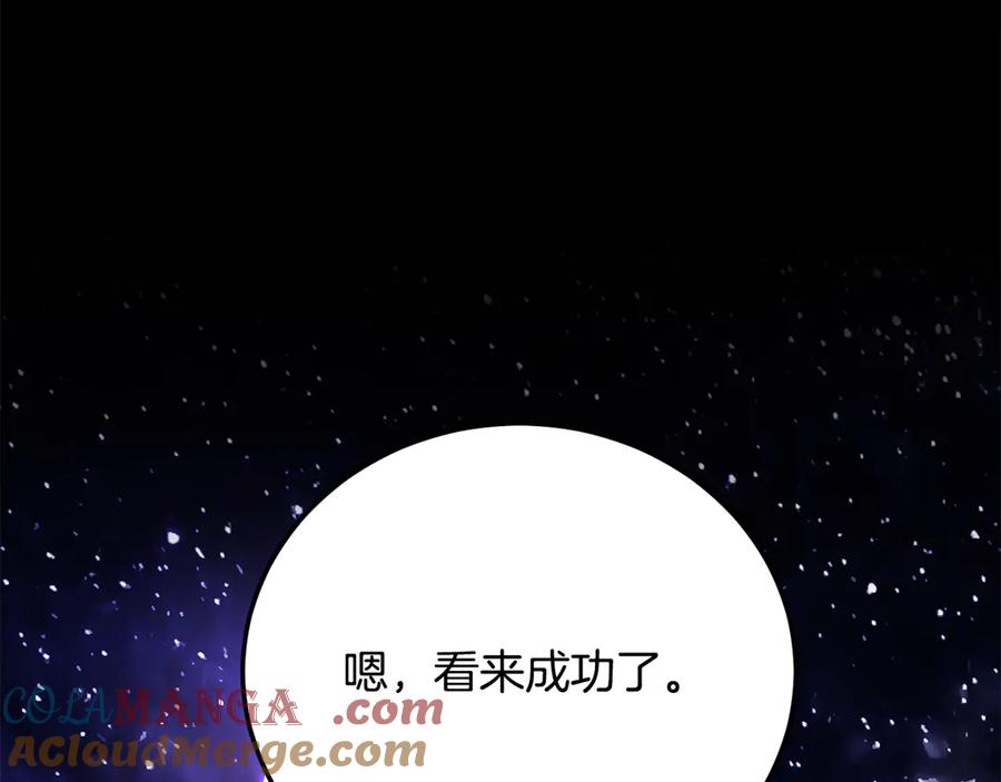 《颠覆武林世界吧！天魔！》第111话 天魔的修炼 第17页