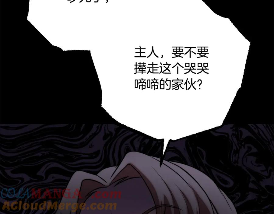 《颠覆武林世界吧！天魔！》第111话 天魔的修炼 第53页
