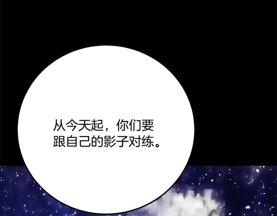 《颠覆武林世界吧！天魔！》第111话 天魔的修炼 第106页