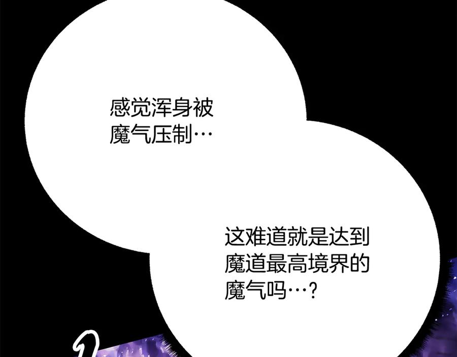 《颠覆武林世界吧！天魔！》第111话 天魔的修炼 第162页