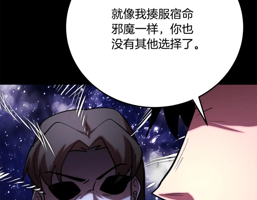 《颠覆武林世界吧！天魔！》第111话 天魔的修炼 第128页