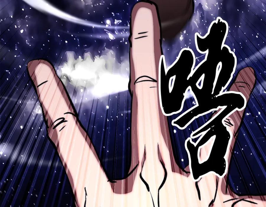 《颠覆武林世界吧！天魔！》第111话 天魔的修炼 第235页