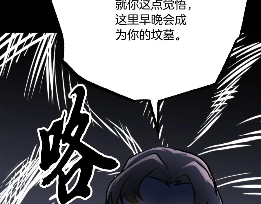 《颠覆武林世界吧！天魔！》第111话 天魔的修炼 第134页