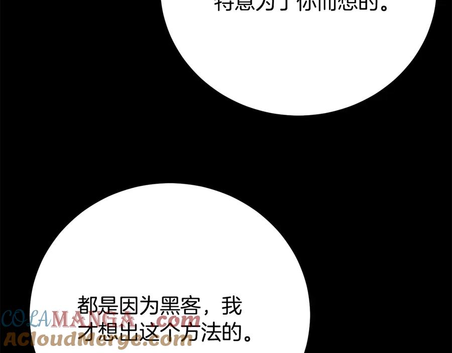 《颠覆武林世界吧！天魔！》第111话 天魔的修炼 第113页