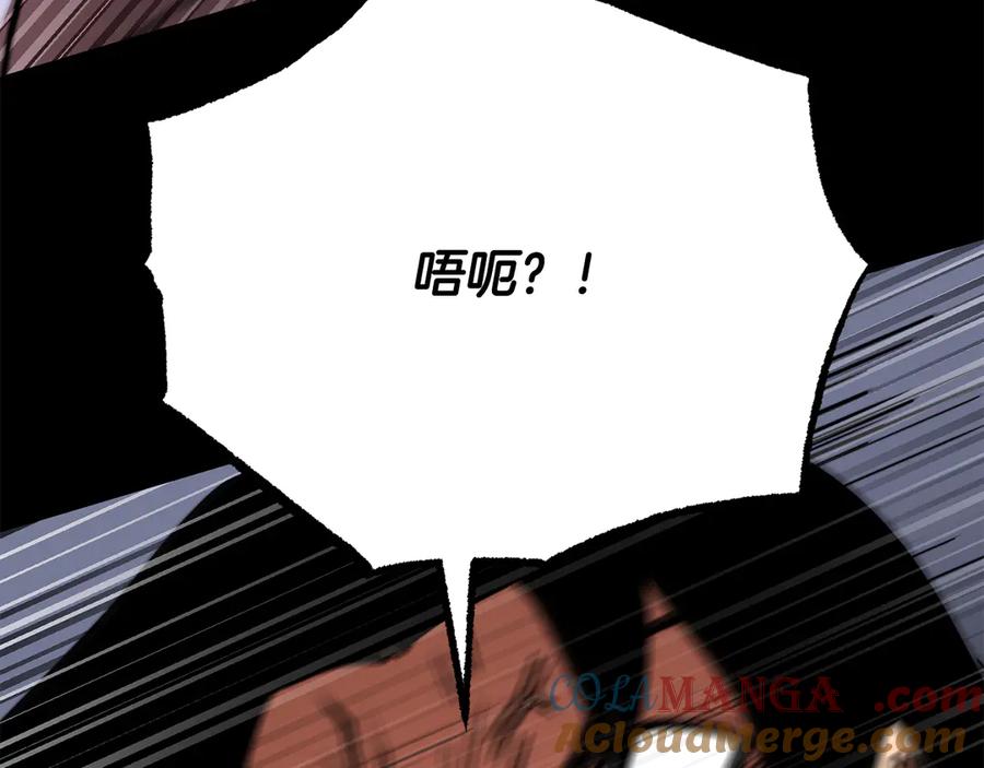 《颠覆武林世界吧！天魔！》第111话 天魔的修炼 第241页