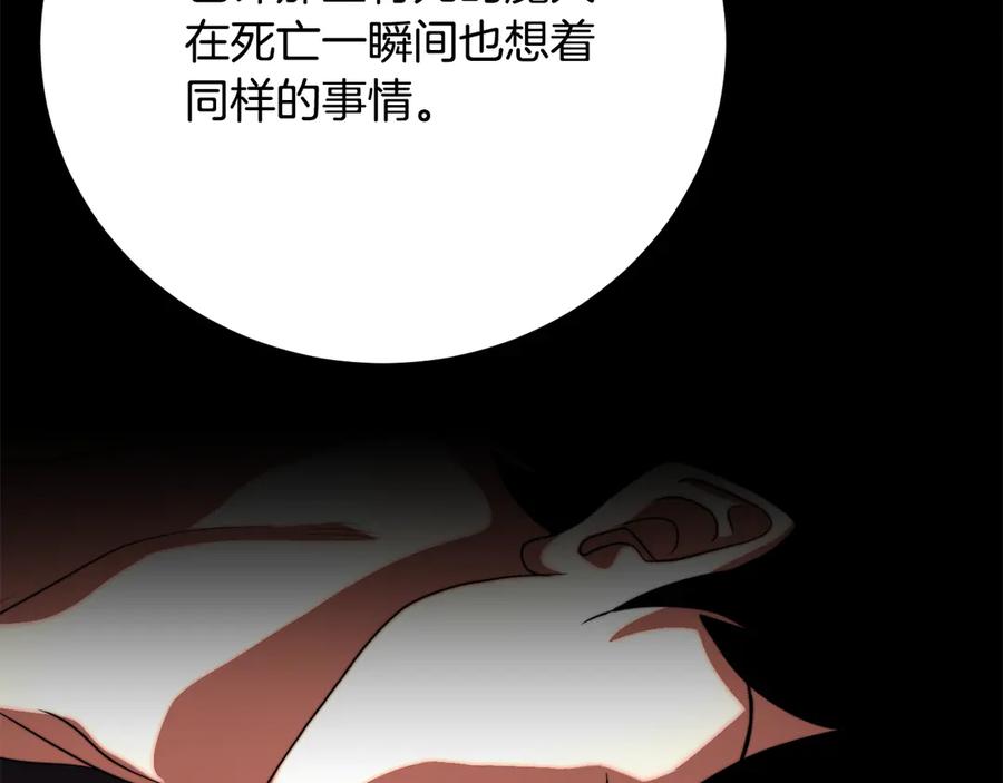 《颠覆武林世界吧！天魔！》第111话 天魔的修炼 第203页