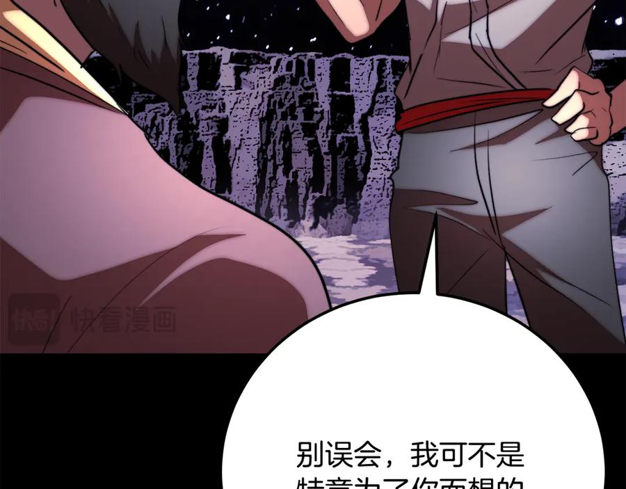 《颠覆武林世界吧！天魔！》第111话 天魔的修炼 第112页