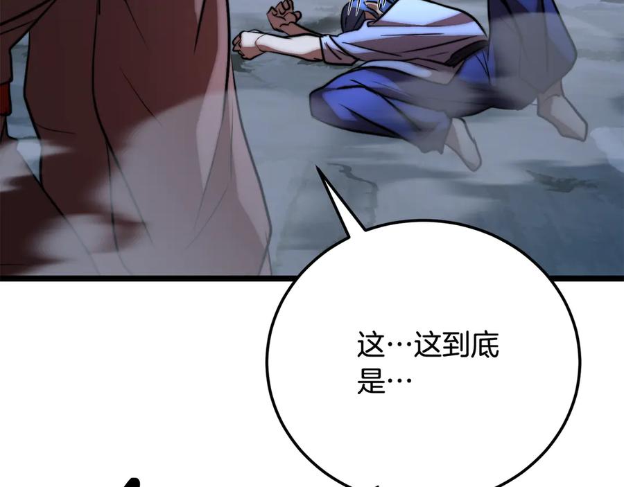《颠覆武林世界吧！天魔！》第111话 天魔的修炼 第262页