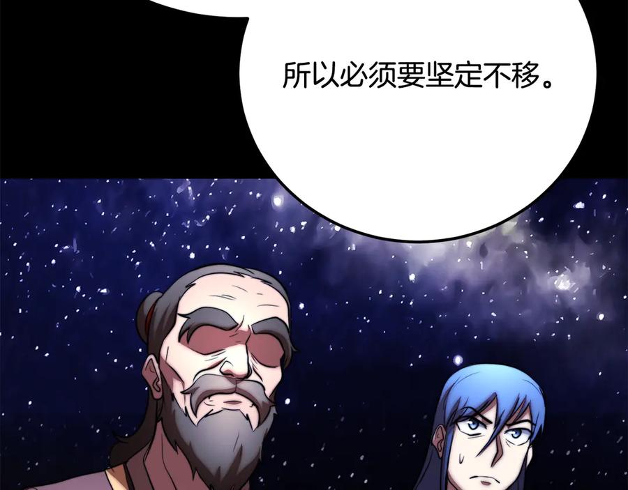 《颠覆武林世界吧！天魔！》第111话 天魔的修炼 第210页