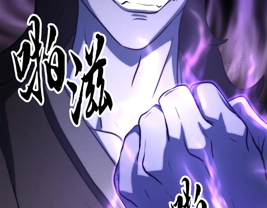 《颠覆武林世界吧！天魔！》第111话 天魔的修炼 第186页