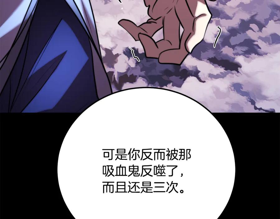 《颠覆武林世界吧！天魔！》第111话 天魔的修炼 第118页